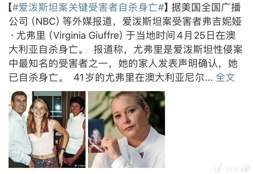 为什么爱泼斯坦的证人都被自杀了，看完右图就懂了。 ​​​