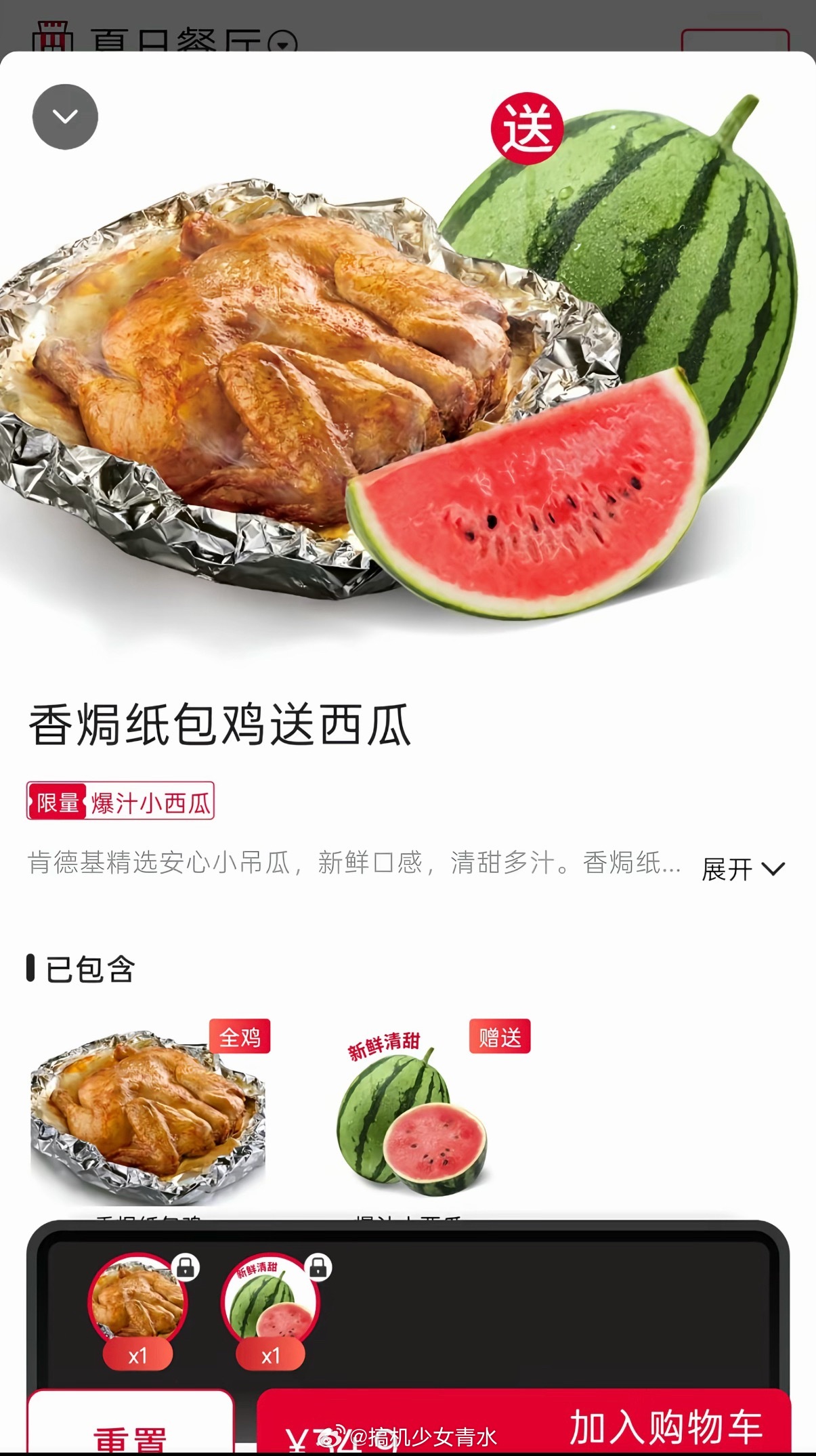 疯狂星期四 送西瓜？？？错失了一个西瓜！！相当于一个西瓜10块，肯老头你怎么这么