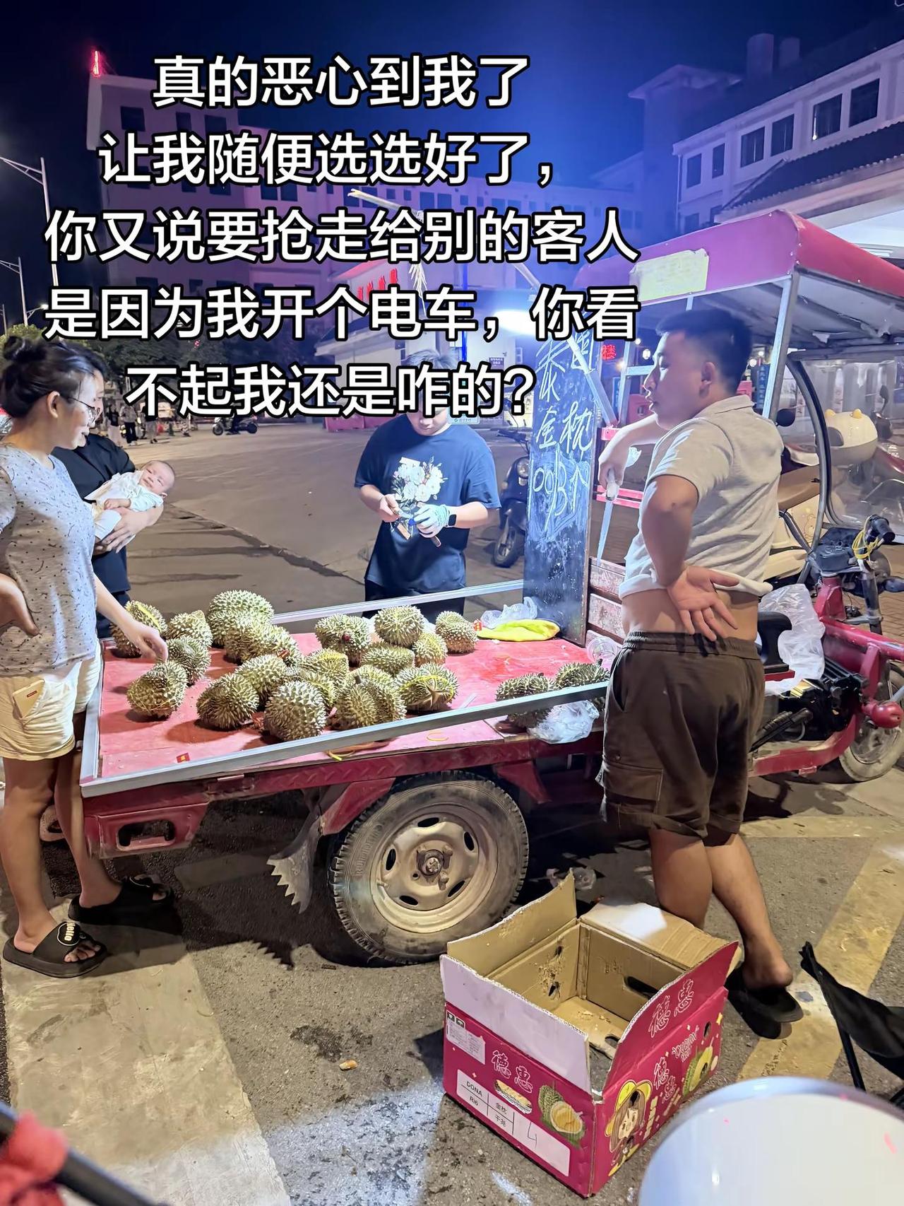 说人家是四塘来的怕人家失望 …