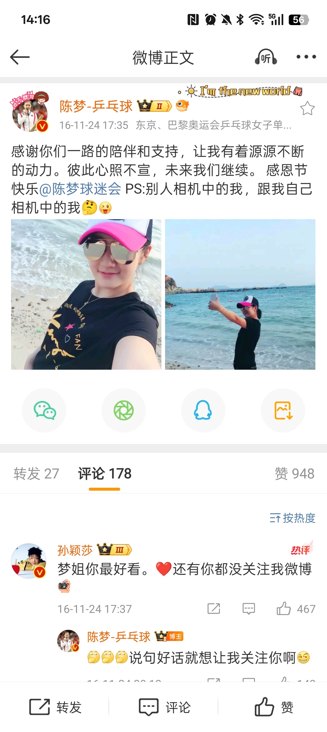 陈梦取关[笑cry][笑cry][笑cry]考古到陈梦这条微博了~ ​​​
