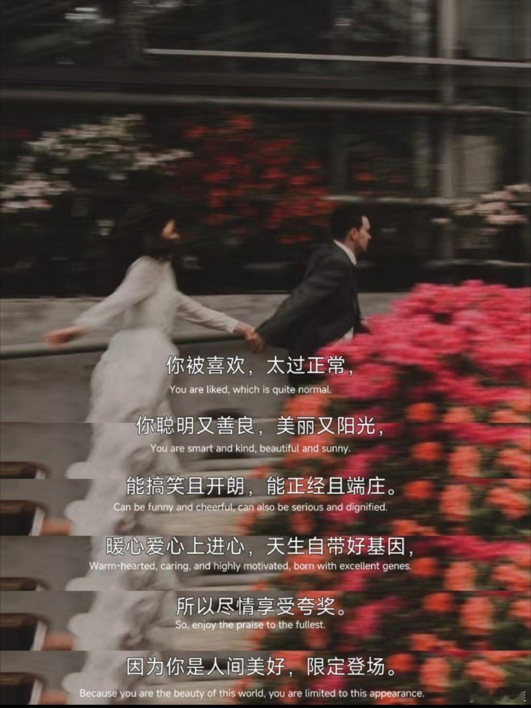 “人间限定，自带光芒” 