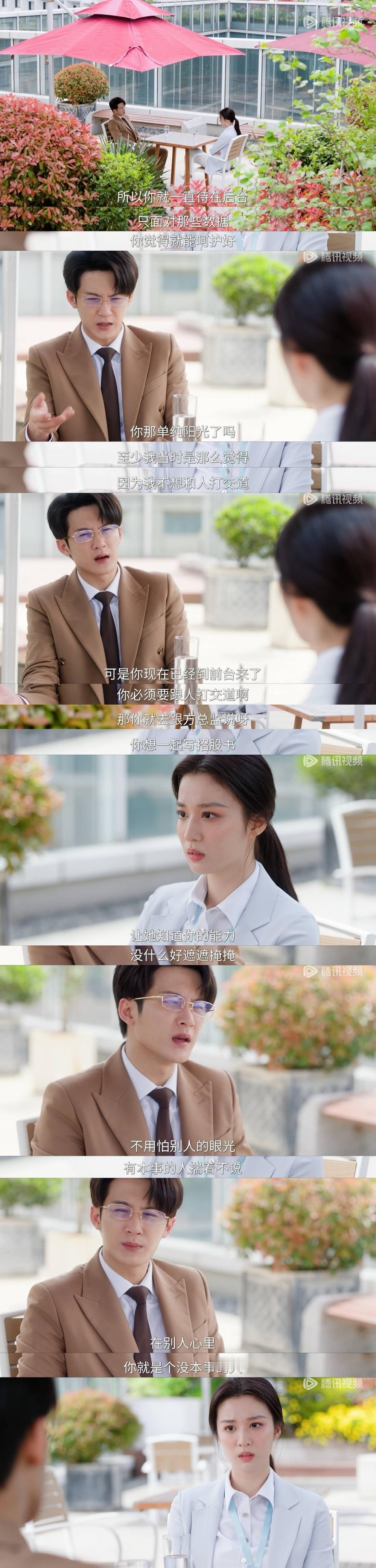 《爱情有烟火》教会我的职场生存之道1️⃣ 有嘴就要清清楚楚得解释，拒绝背锅。2️