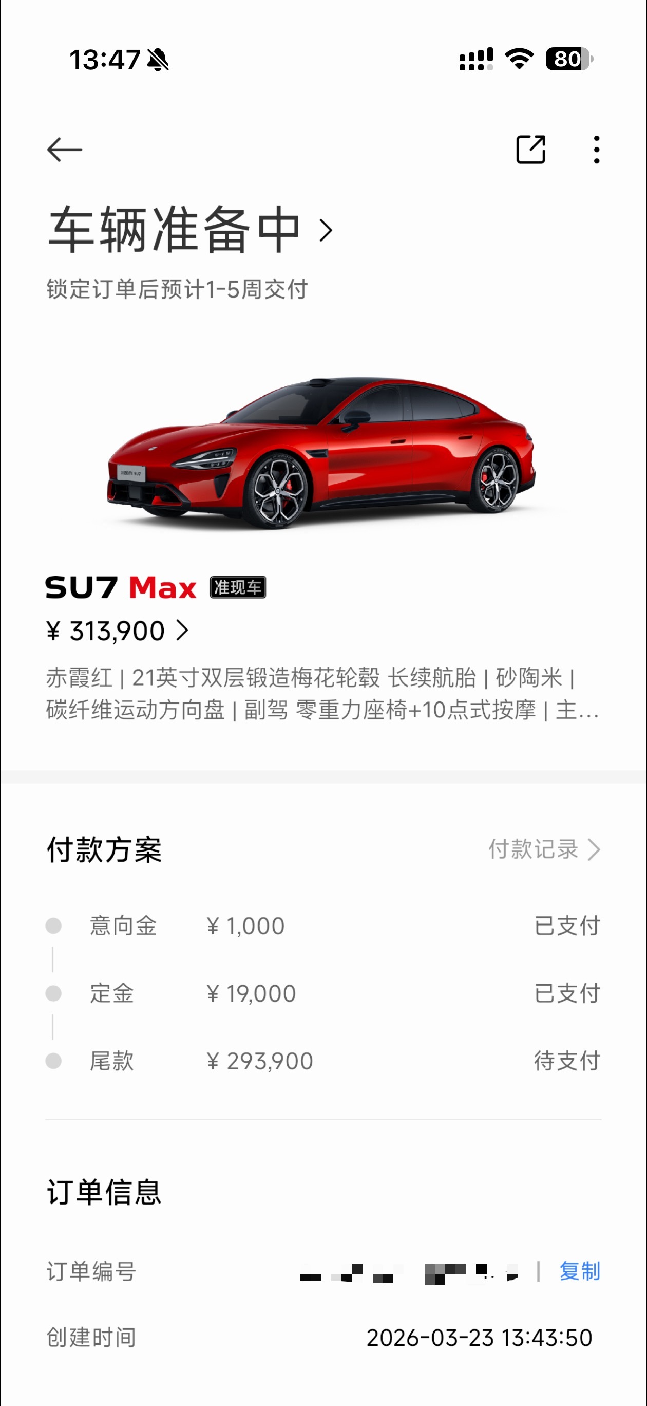 刚刚看了雷军直播，心情甚是激动，我决定依然支持雷总，再下定一辆小米新SU7。赤霞