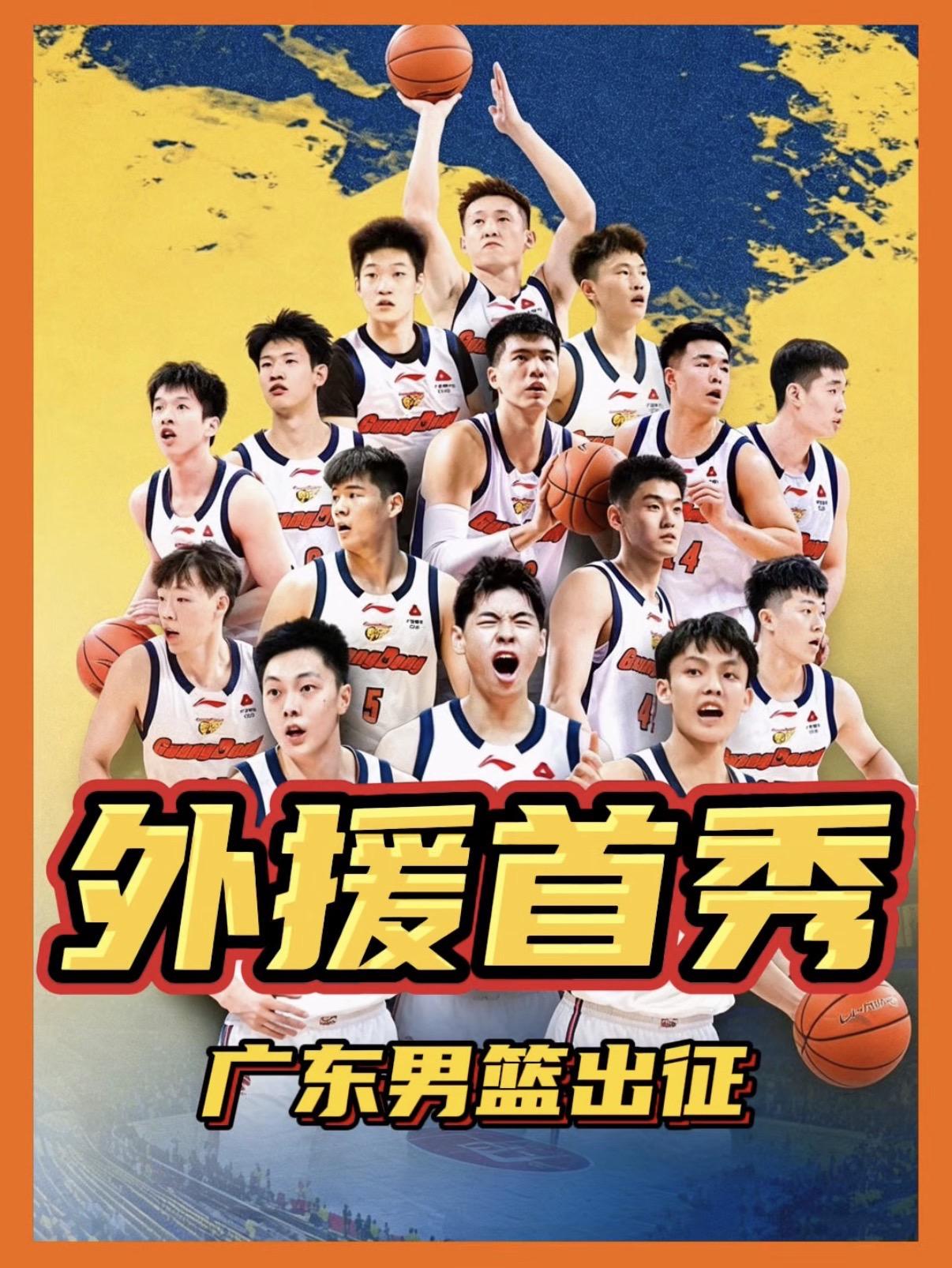 广东男篮对阵同曦男篮能否拿下首胜？🏀今晚19:30广东男篮对战同曦男篮，双外援