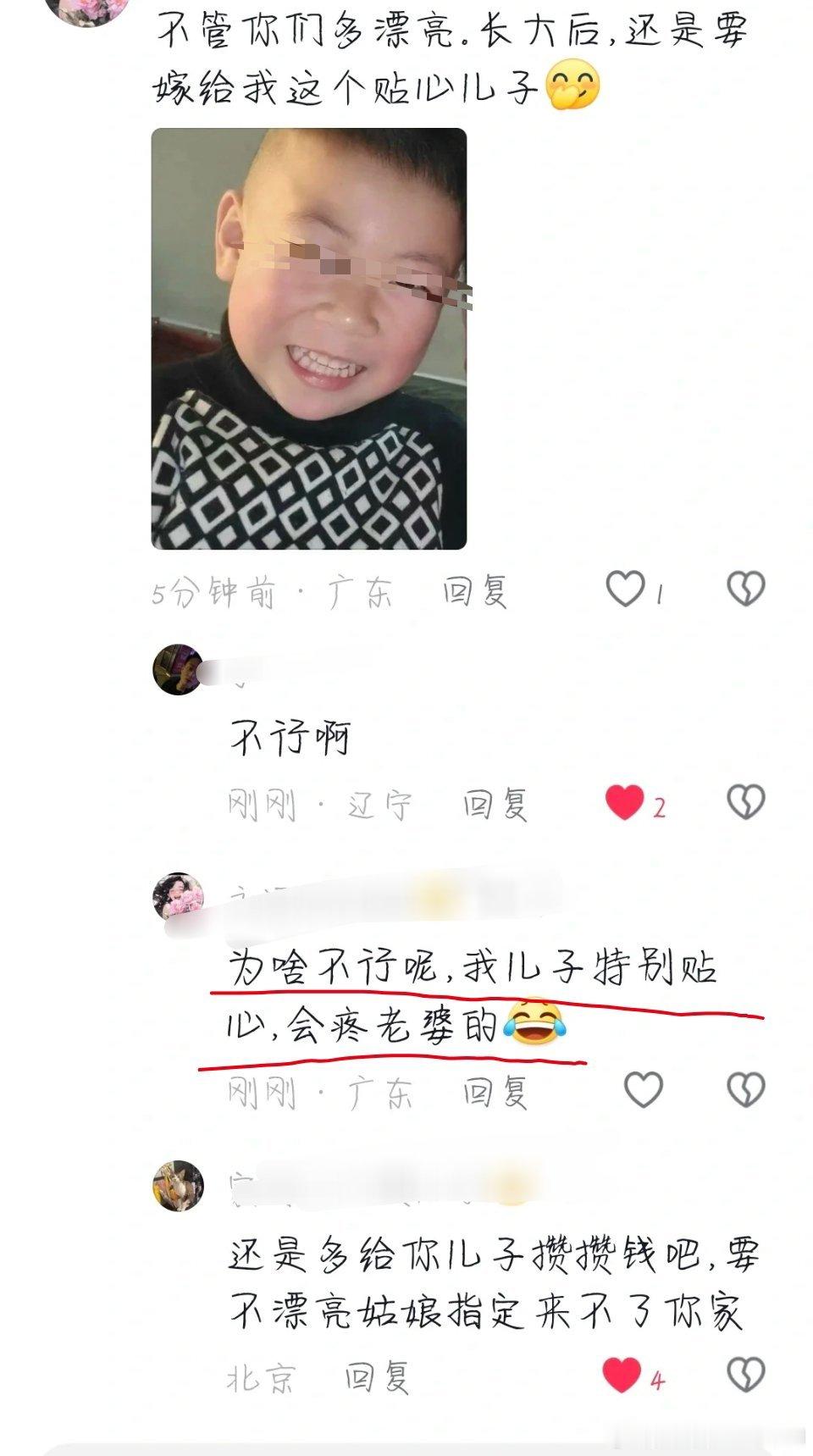 论他们自信的来源： ​​​