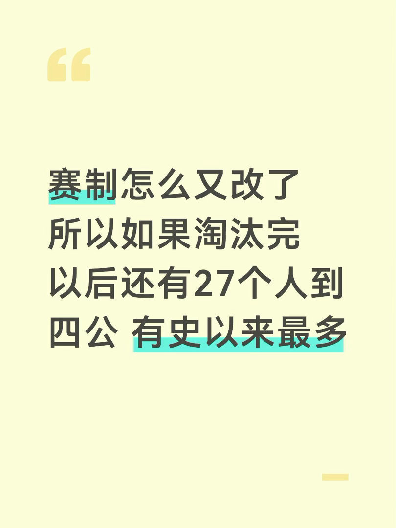乘风2026三公赛制实时讨论本来终于淘汰4个人了 至少走一个舆论位置 结果没想到