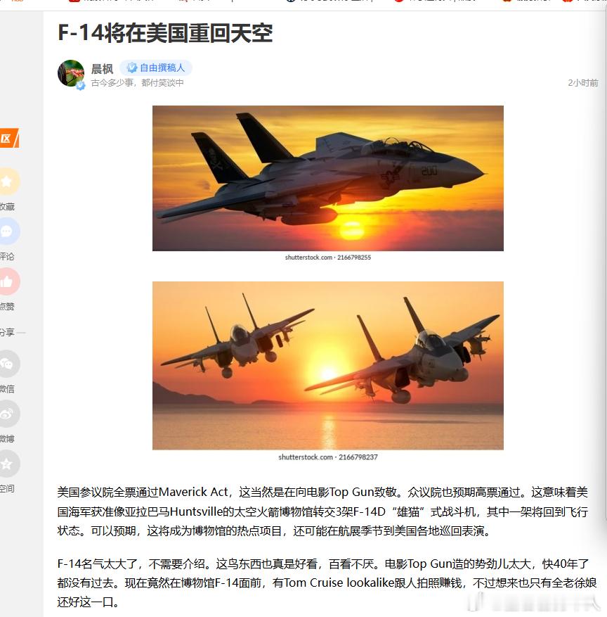 烽火问鼎计划 美国飞机坟场又派上用场了？洗吧洗吧还能用