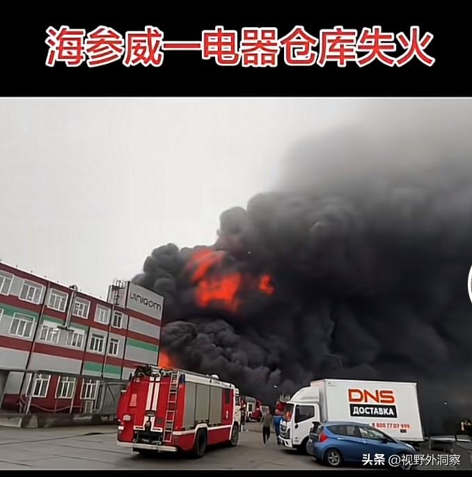 海参崴的大型物流企业燃烧，绝不能说，是乌克兰干的。
       俄罗斯的物流中