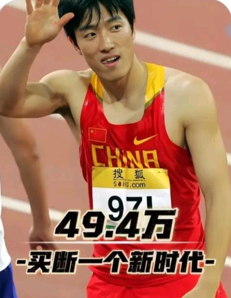 刘翔就是太善良了，才被那么多人黑。
很多人只记得他创造了世界记录12秒88，只知