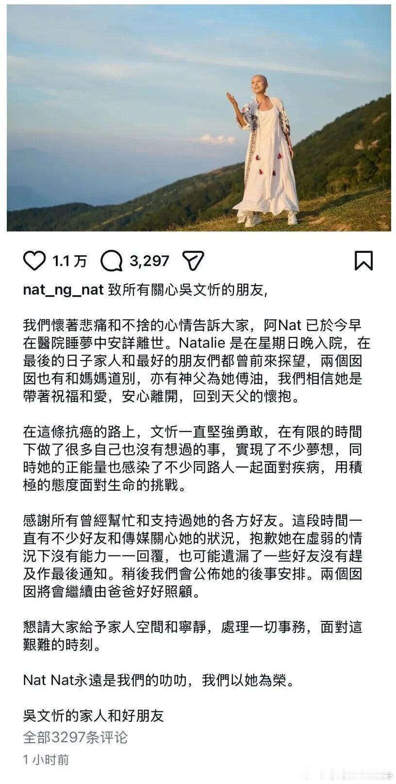 6月9日，1998年度香港小姐季军吴文忻在医院睡梦中离世，享年51岁。其家人及好