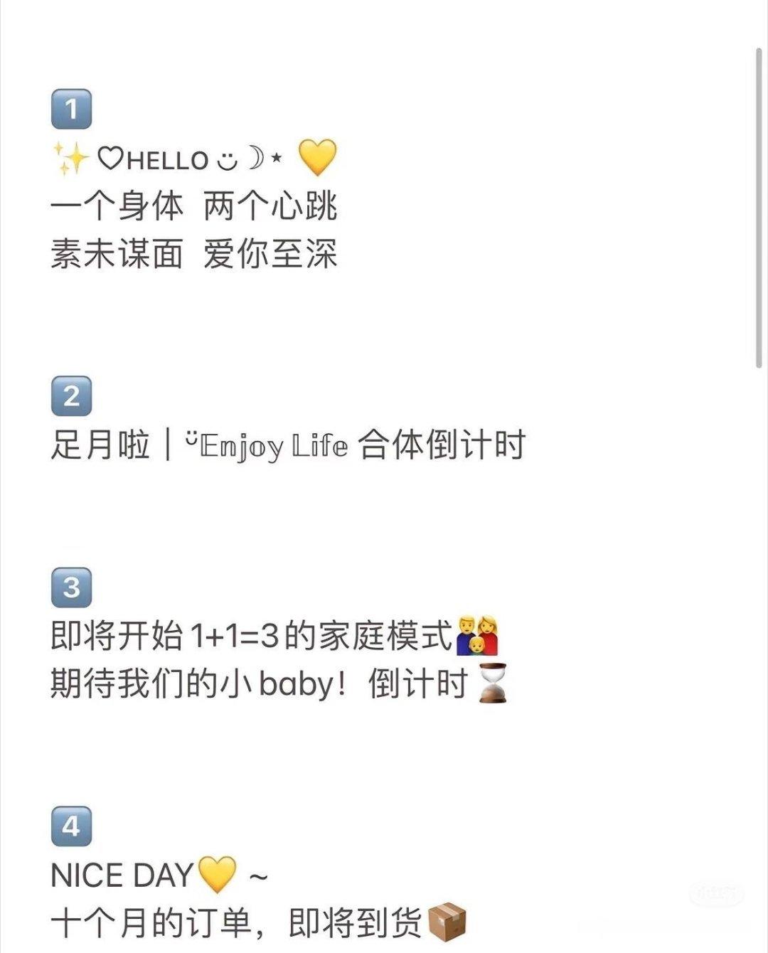 阉割汪姐未婚先孕官宣文案 大家学起来 