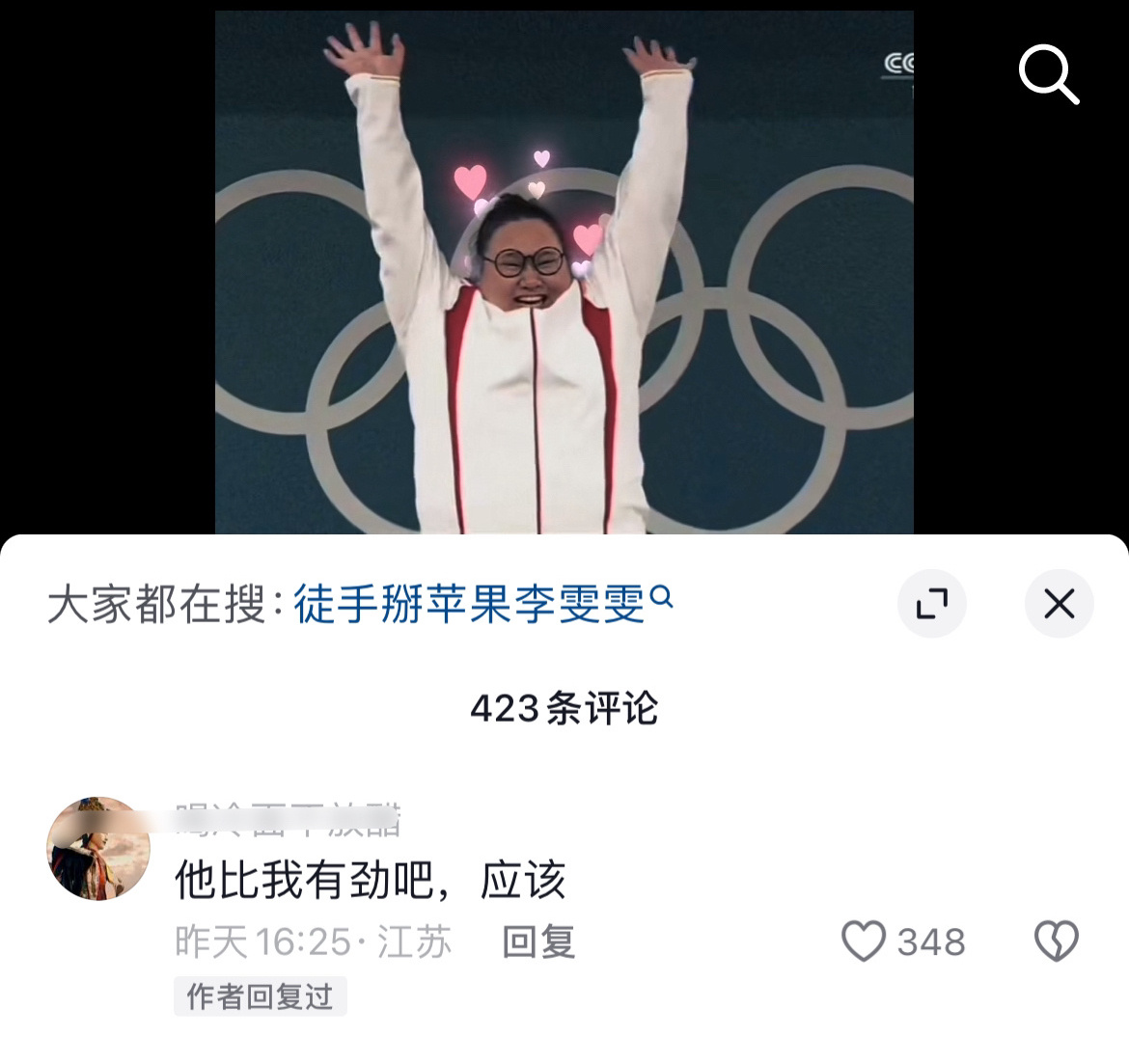 分享两个逆天评论 ​​​