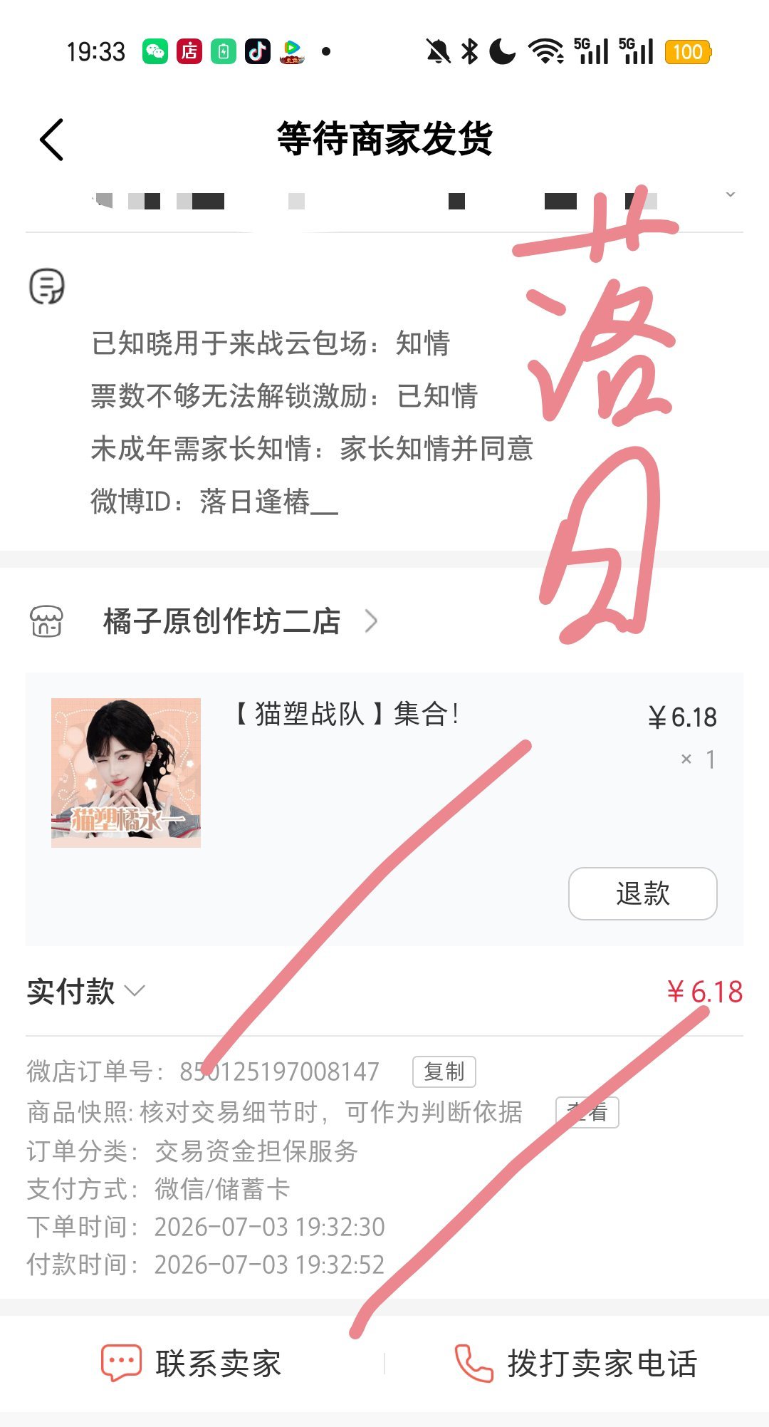 本店招牌猫塑，一票仅需6.18元！品相正宗，软萌入味，胜过猪塑，大家多多下单！新