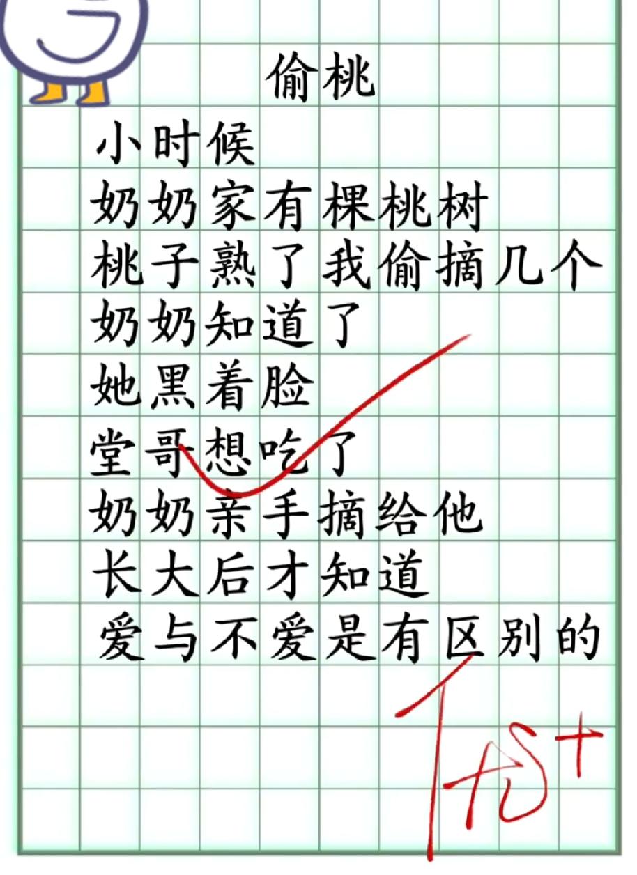 偷桃被骂，堂哥要吃奶奶却亲手摘！这篇作文戳破亲情真相，看完你心酸了吗？