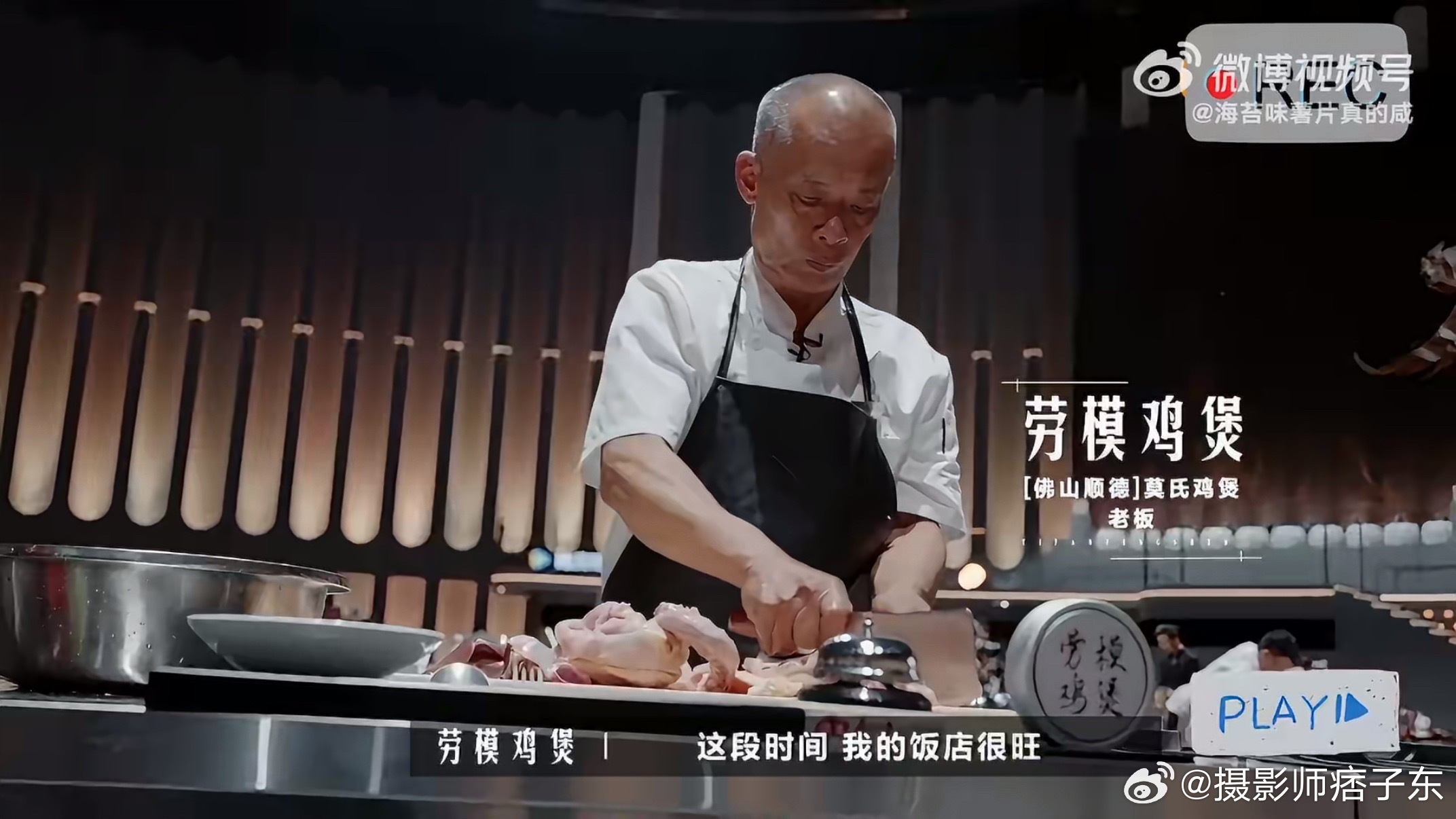 莫氏鸡煲首轮遭淘汰这种火锅类的东西，对于火候也没啥要求，汤底都能工业标准化，至于