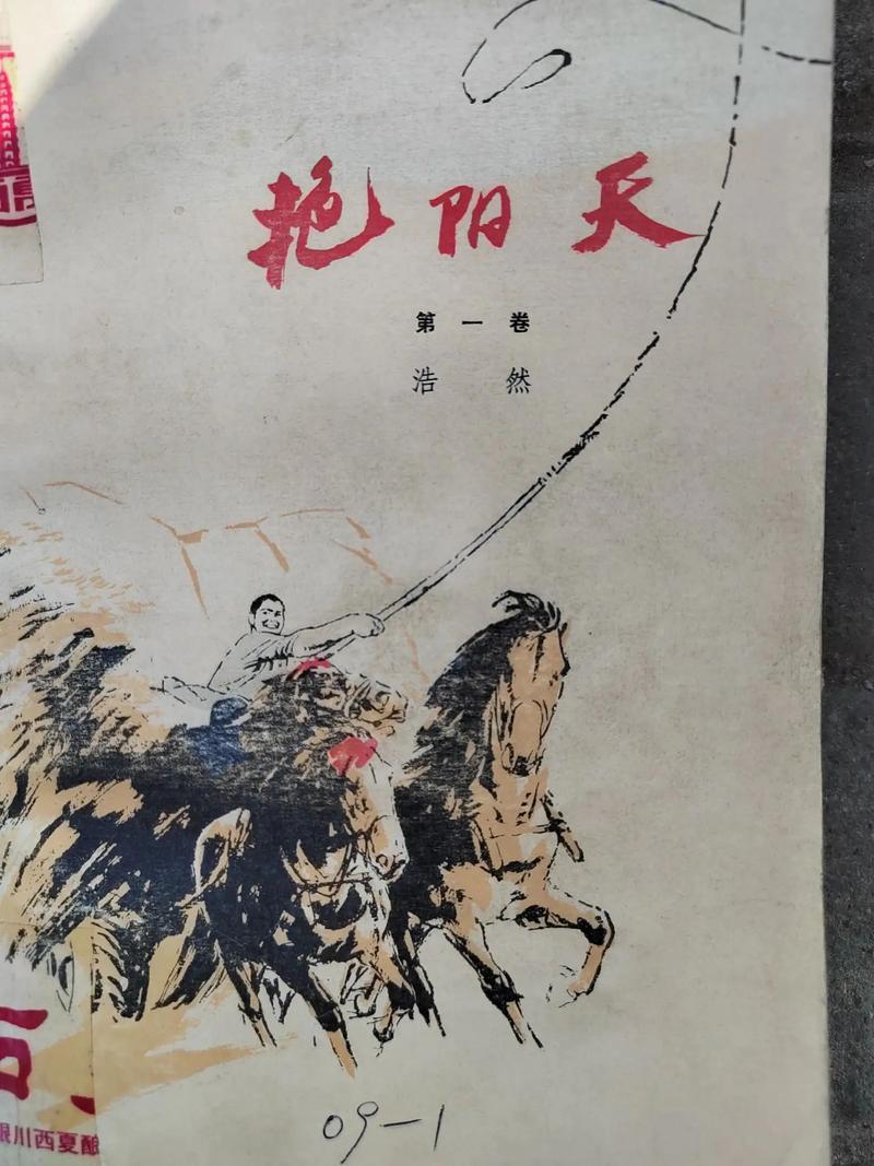 你读过浩然的作品吗，你怎样评价他七十年代读过他的长篇小说《艳阳天》和后来的《金光