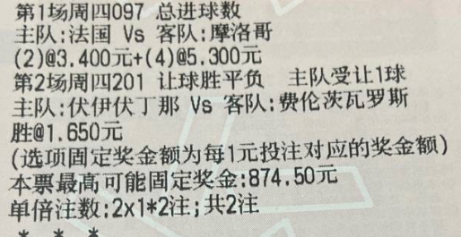 🌈鬼才奇思妙想7月9日足球想法：阿根廷32吃，兄弟们都吃到了没？097 世界杯