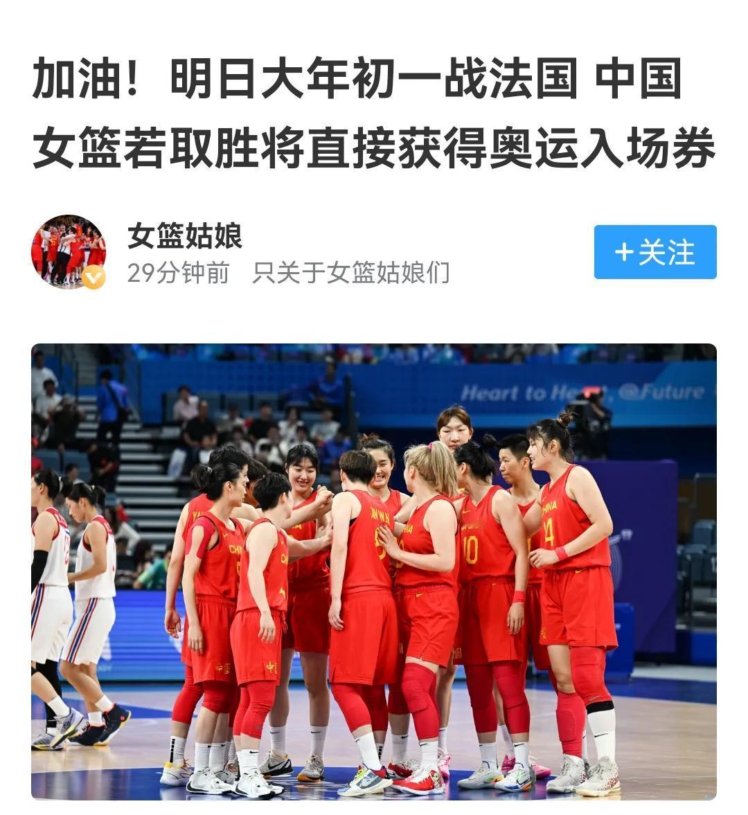 女篮打法国，输赢无所谓，进奥运会不操心，打法国只是友谊赛

法国队新老更替比我们