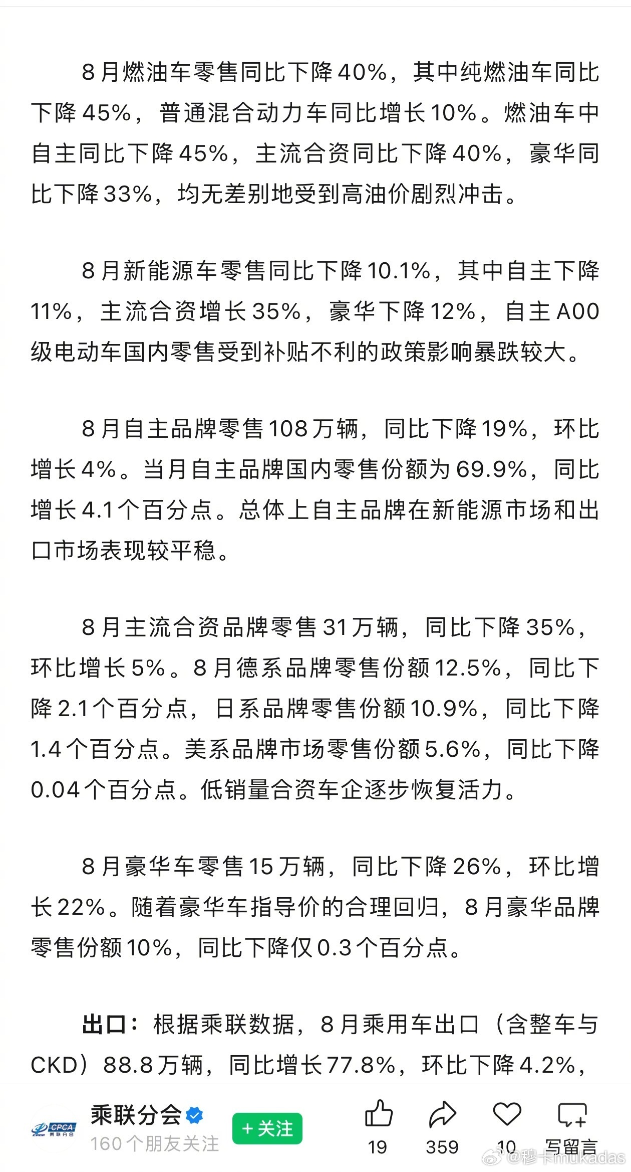 8月燃油车零售同比下降40%不说别的，我家现在就是纯电了一年前还两辆燃油年底换了