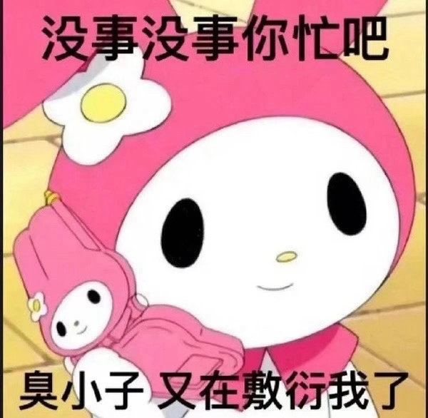 情感 我：你生日怎么过？他：跟你一起过我：当然啦。我肯定把那天空出来陪你他：万一