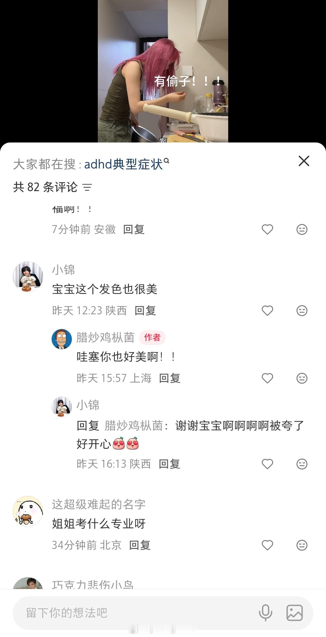 非常符合她的简介（歪头 
