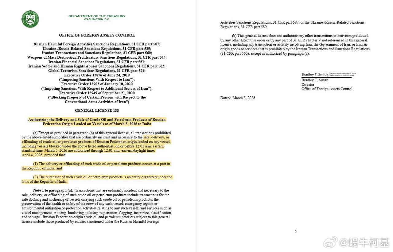 美国财政部放宽对克里姆林宫的石油制裁，允许印度炼油厂在4月初前购买数百万桶俄罗斯