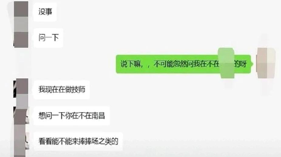 前同事去做按摩技师，昨晚发消息过来问我去不去，我说不去，她说一晚顶半个月！

我