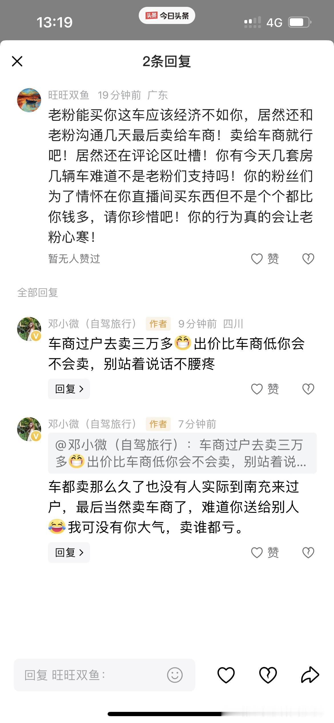 一切重新开始，从头再来。喜欢就关注新号“邓小微看世界”。寒心的老粉就取关拉黑我。