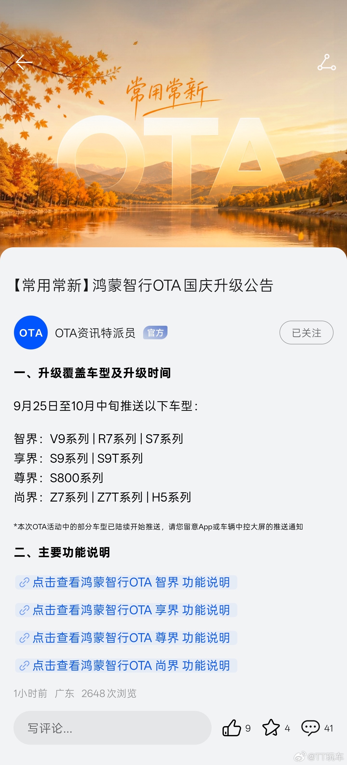 赛力斯 问界 不必在意为什么没有问界，没有交营销费用了为什么要带你？很现实的。这