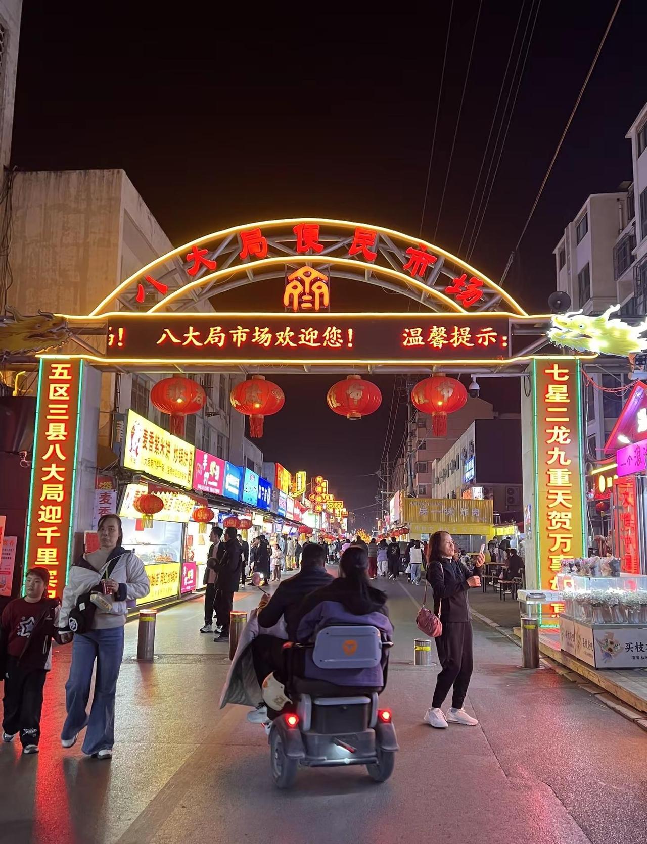 夜游菜市场八大局 淄博