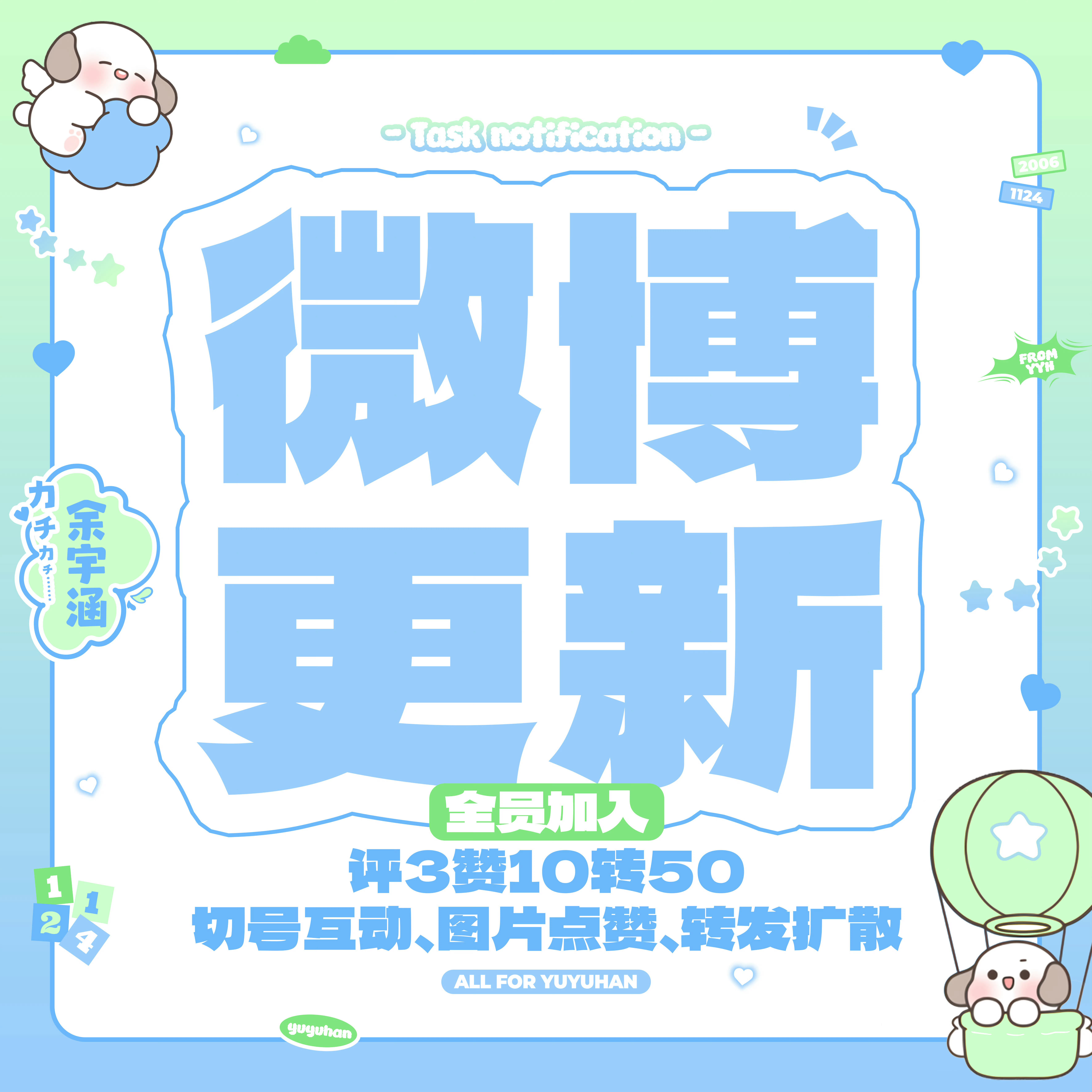 余宇涵[超话]🦈畅所余言🦈余宇涵地球旅客加温时刻              