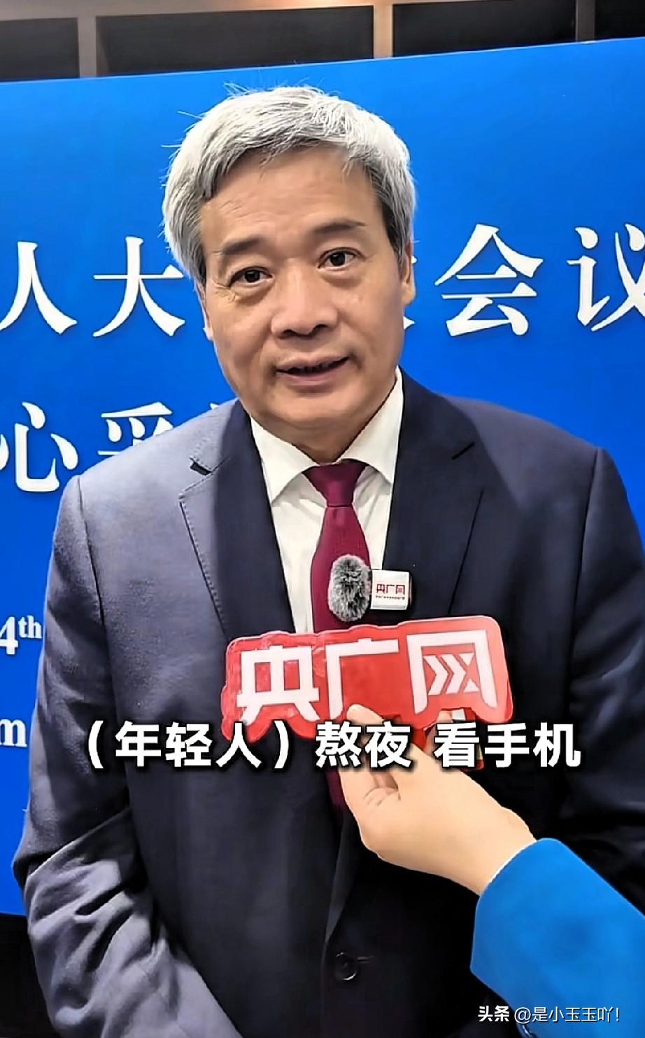 建议来了，

全国人大代表宋兆普又发言了：

年轻人，晚上11点前一定要睡！
