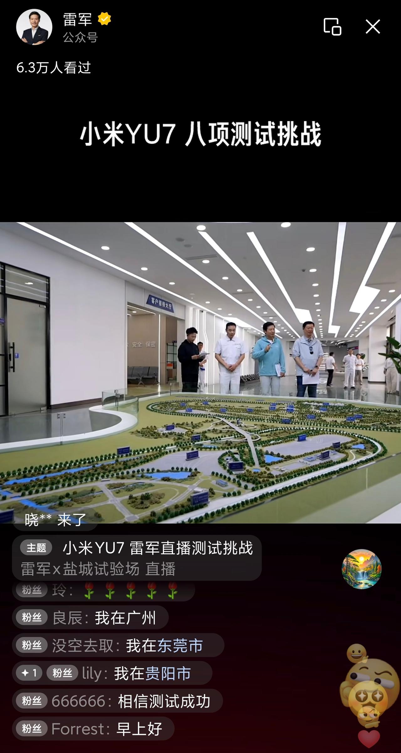 别人测车，挑几个项目剪成视频，找亮点。
雷总测车，开7个小时直播，测8大项目，找