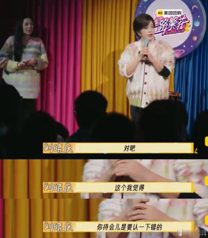 刘晓庆说牛在在跟自己一样姓刘刘晓庆现在还没记住牛在在姓什么看刘晓庆和牛在在的脱口