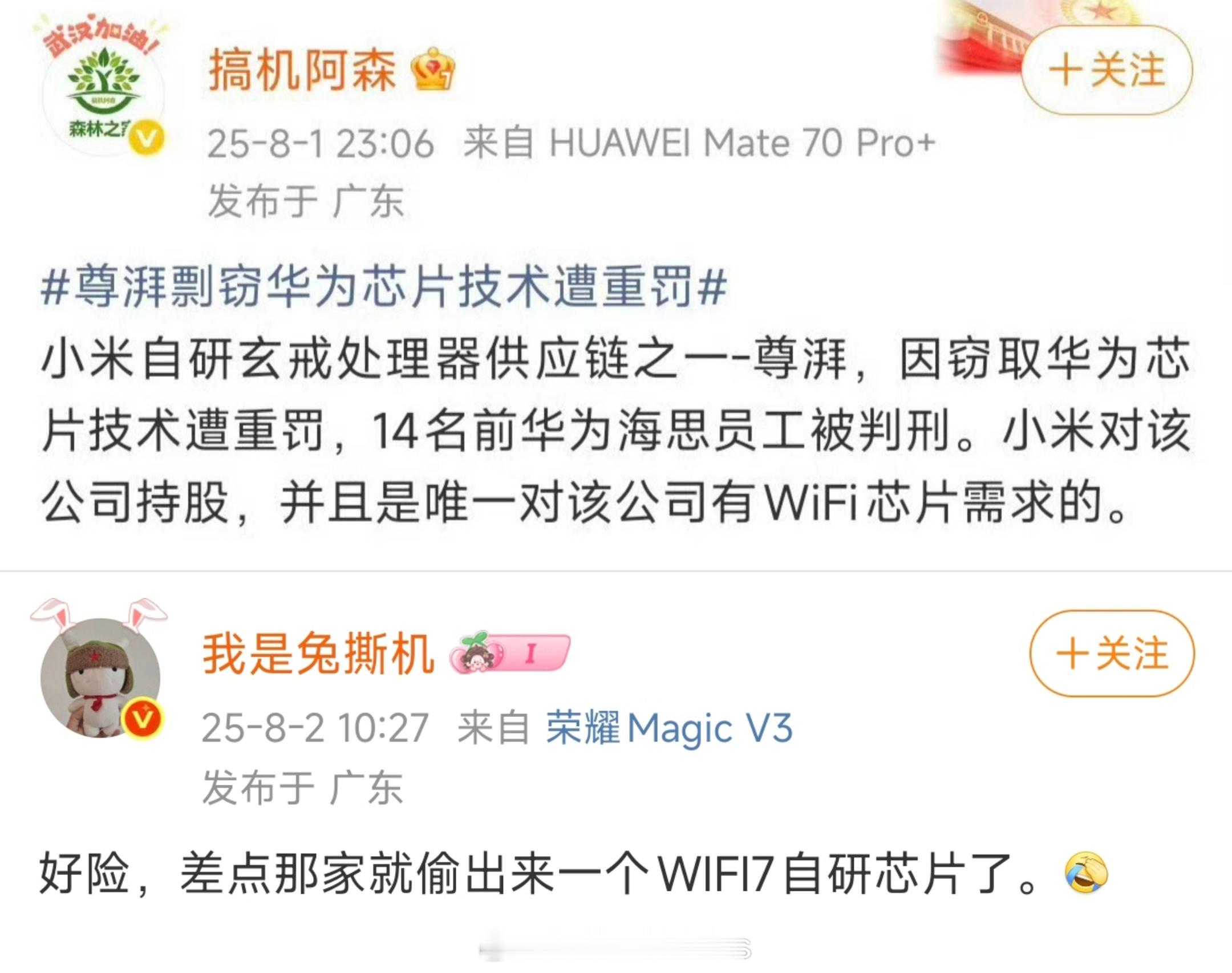 前员工窃取前公司技术，却要把脏水破向扶持初创企业的投资方，匪夷所思的逻辑。如果换