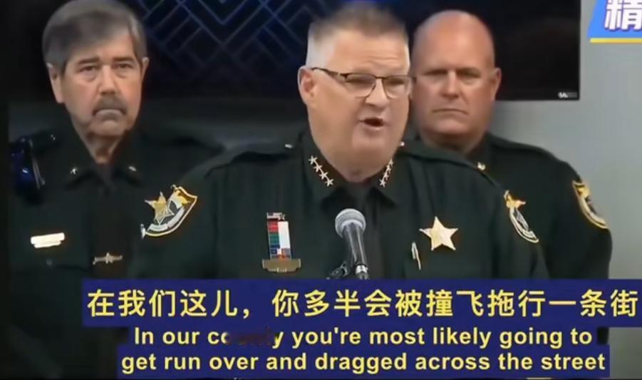 美国警察愈发嚣张跋扈了。佛罗里达州警察头目针对任何阻碍警察执法的行为发出警告，吐