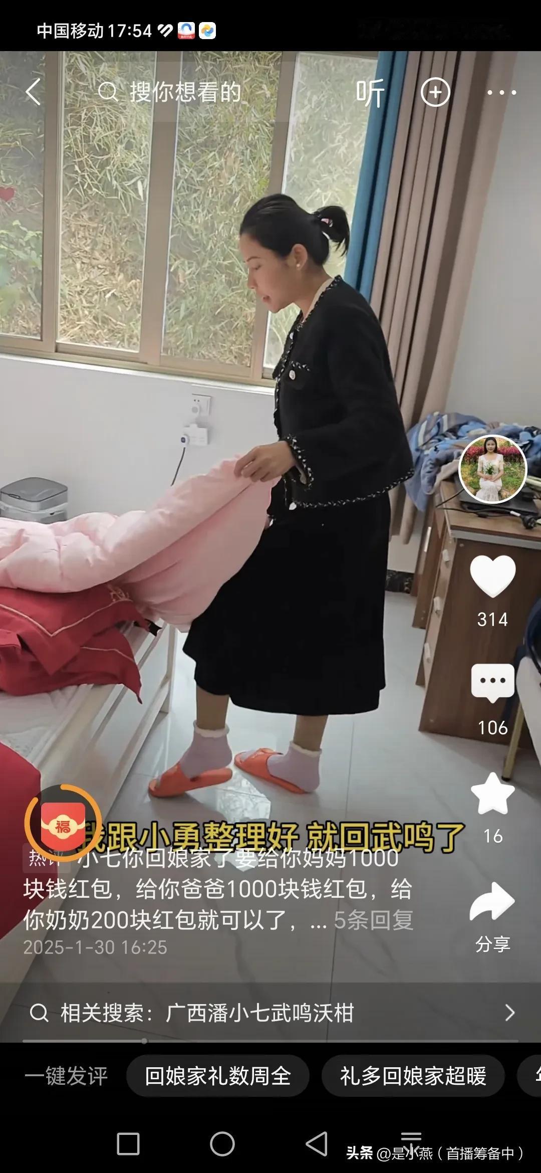 小七你回娘家了要给你妈妈1000块钱红包，给你爸爸1000块钱红包，给你奶奶20
