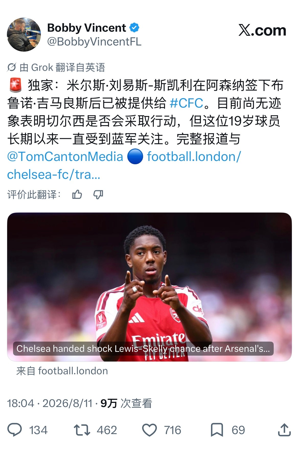 之前老觉得阿森纳球员卖不上高价，这不，如果切尔西出价8000万镑以上签下斯凯利？