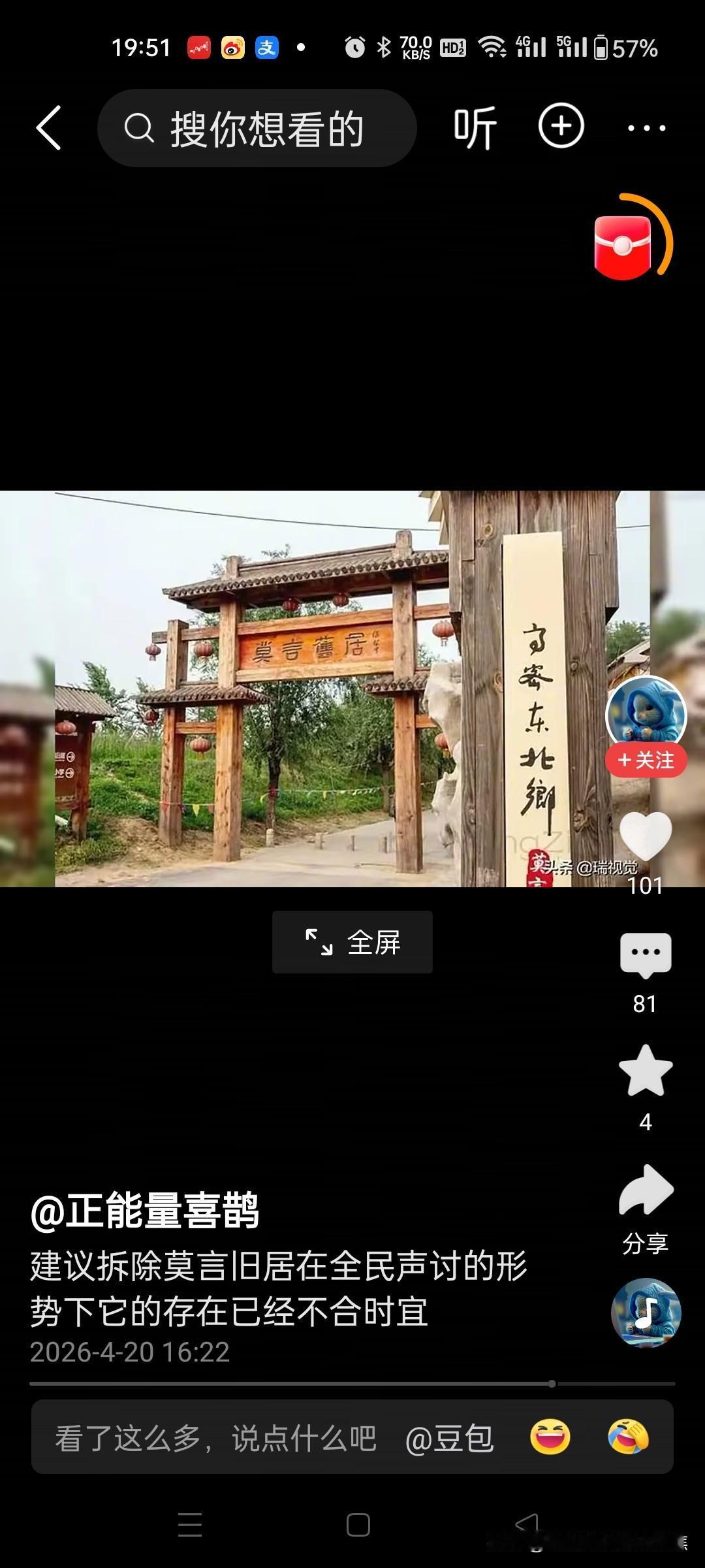 建议拆莫言故居的人太无耻。人家获得了诺贝尔文学奖，是文化名人，中国作协副主席，人