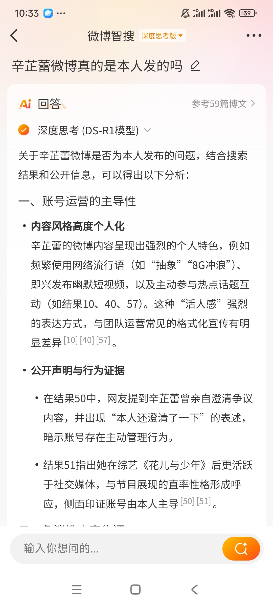 D辛芷蕾的微博内容呈现出强烈的个人特色，例如频繁使用网络流行语（如“抽象”“8G