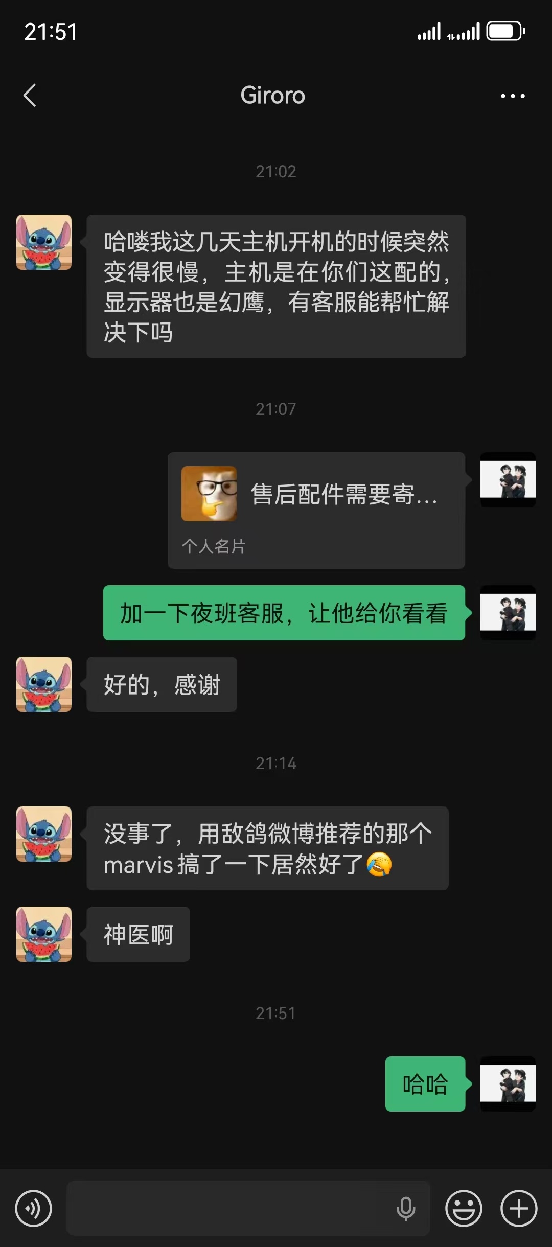 现在有疑难类型的售后，只要能进系统，我都习惯性让客户去问MARVIS了不是说不负
