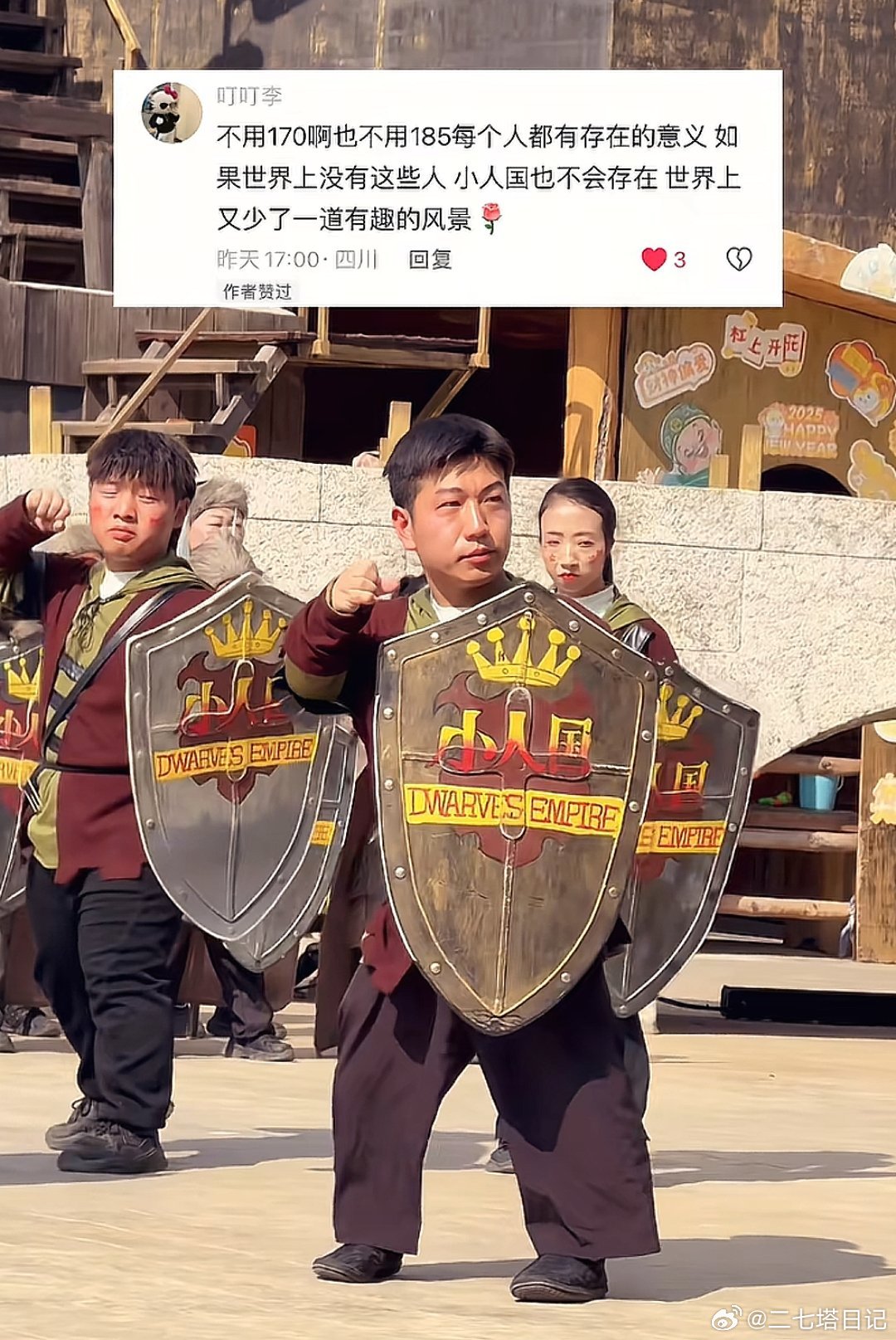 小人国主题乐园，看着真好，每个人都有存在的意义，也让他们在小人国里找到了家的感觉