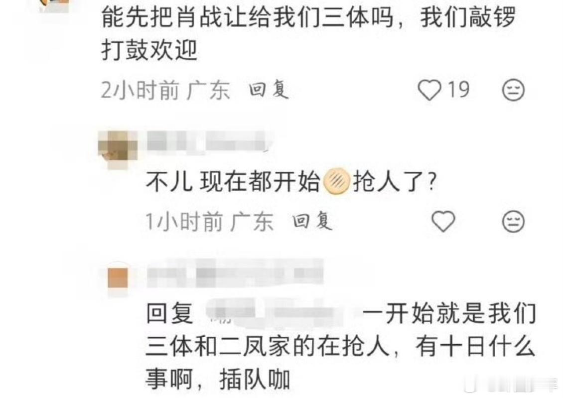 饼抢肖战 救命！看《十日终焉》和《三体》的饼争着要肖战，才知道什么叫“顶流的选择