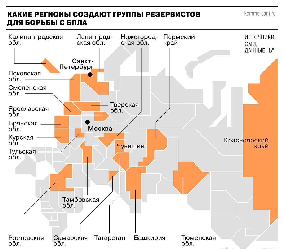 《生意人报》地图显示，俄罗斯各地区正在从预备役人员中组建反无人机系统小组，以保护