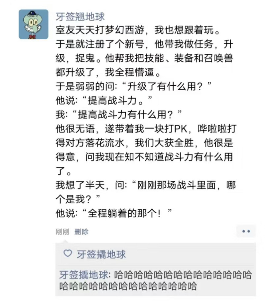 原来这是传说中的的躺赢 ​​​