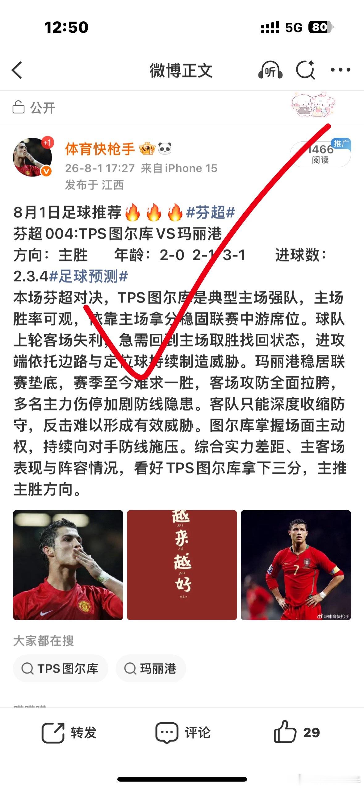 昨日赛事回顾，分享的三个单场方向都没有问题，再接再厉今天继续拿捏足球足球第一课