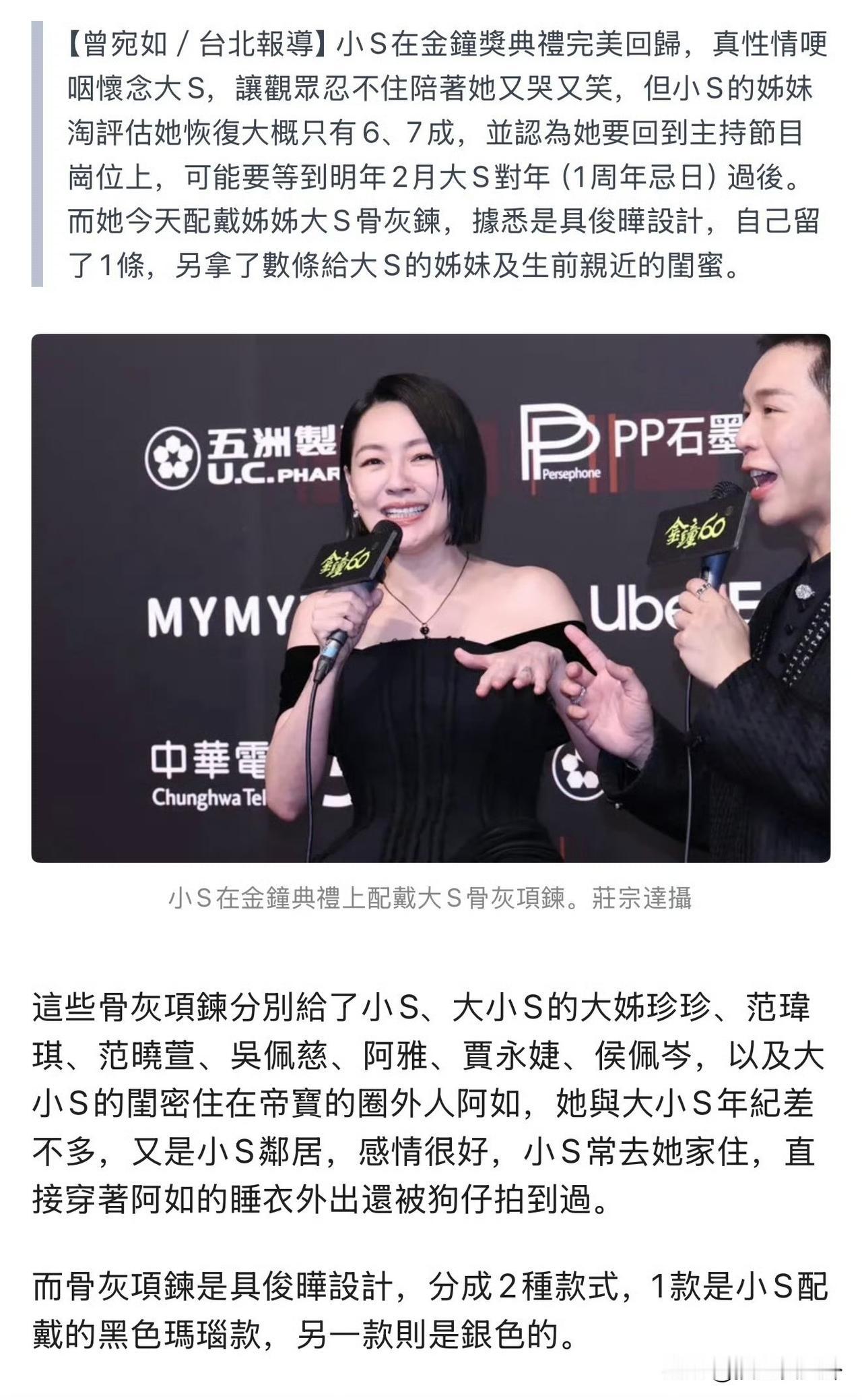 太离谱了！带入一下大S一双儿女的视角，简直让人无法接受！
谁能想到，大S死都不能