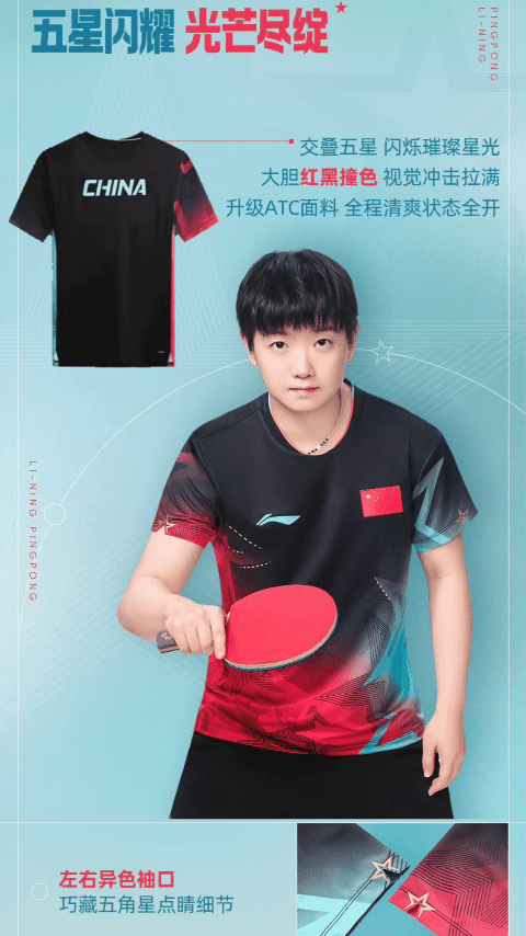 国乒亚运战袍发布[赞][大笑]！
国乒2026名古屋亚运会大赛服发布！
猛的看上