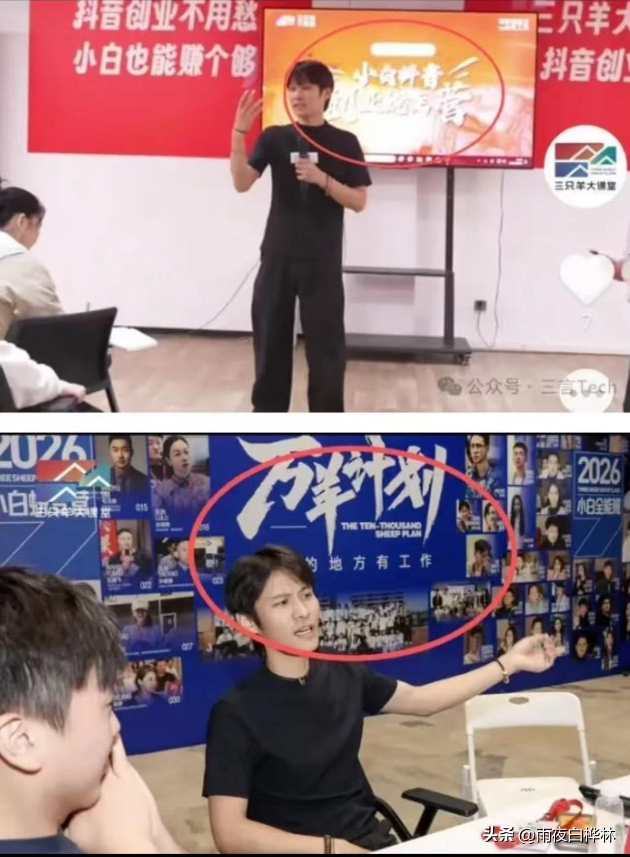 今天算是看明白了，
三只羊所谓的转型，
不过是因为直播带货这条路，
他们已经走不