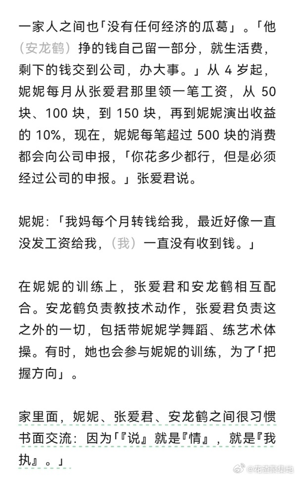 运动员原生家庭综艺 既然如此，能不能开个运动员原生家庭综艺，想看 ​​​